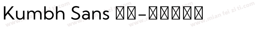 Kumbh Sans 字体字体转换
